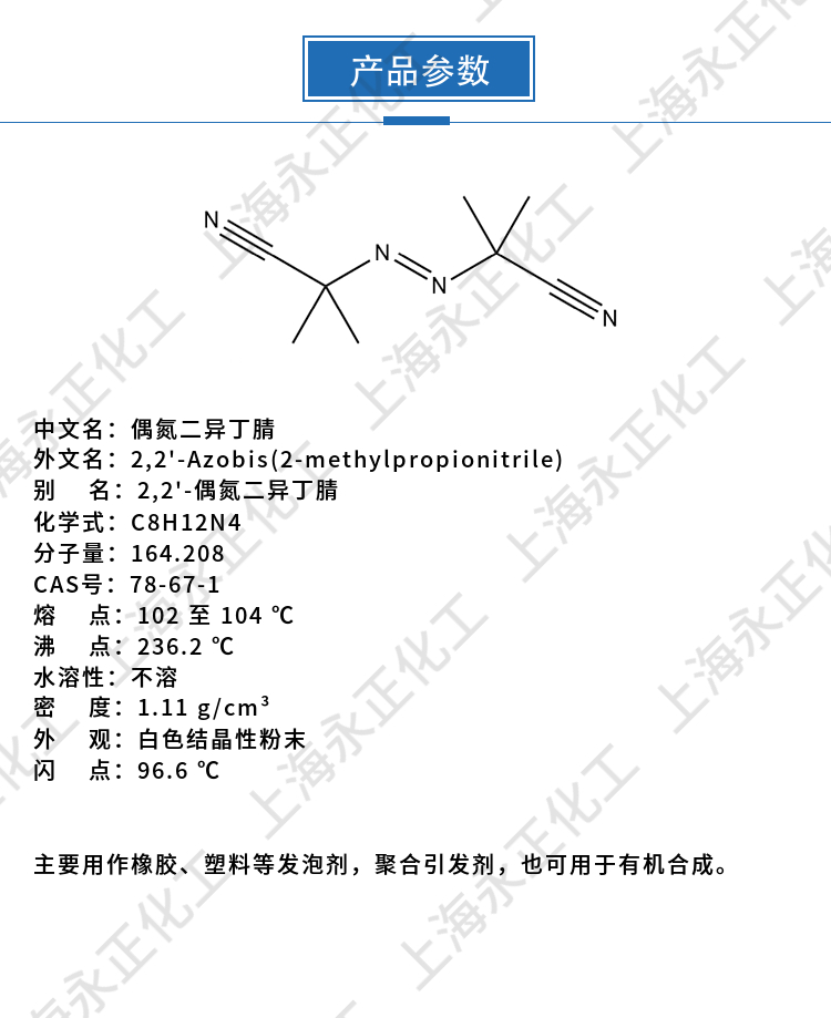 永正化工官網(wǎng)