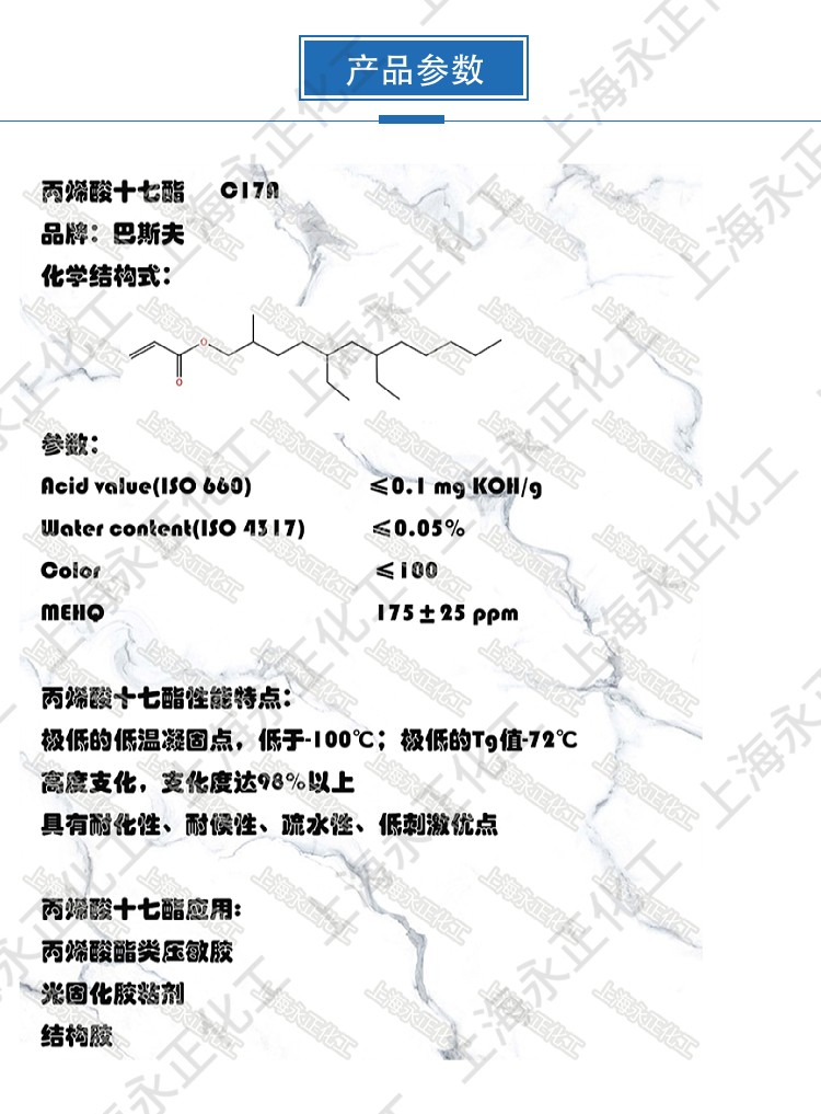 永正化工官網(wǎng)