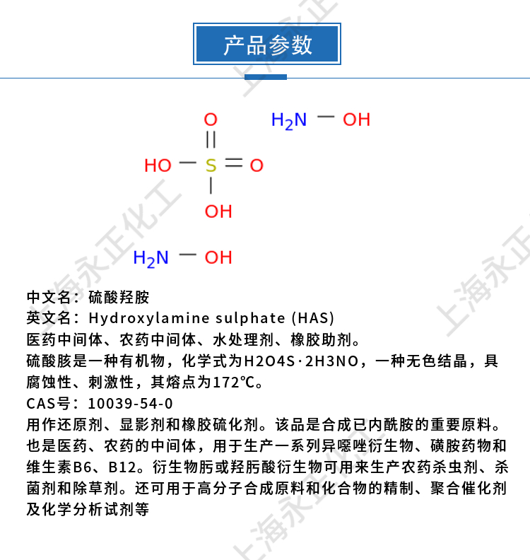 永正化工官網(wǎng)