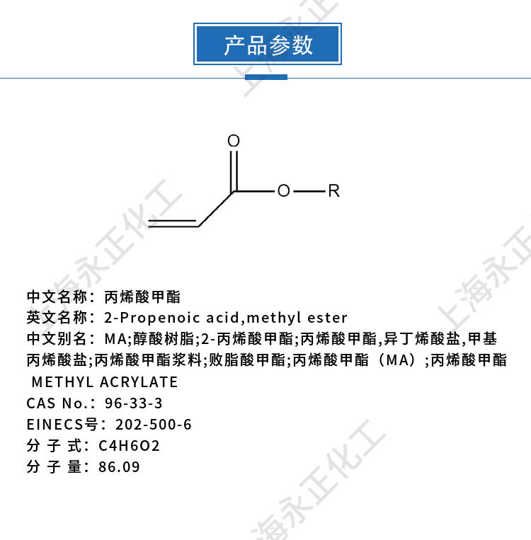 永正化工官網(wǎng)