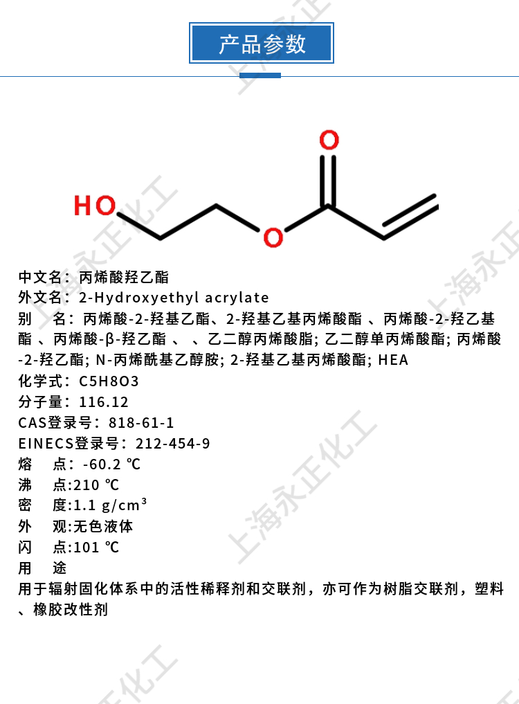 永正化工官網(wǎng)