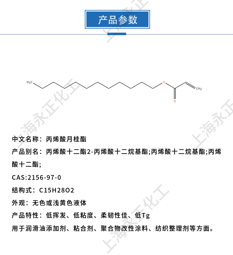 永正化工官網(wǎng)