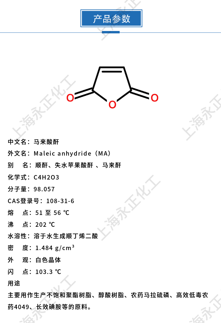 永正化工官網(wǎng)