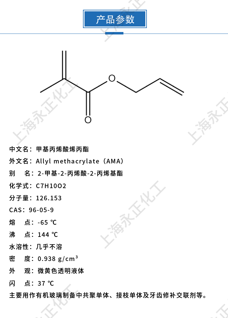 永正化工官網(wǎng)