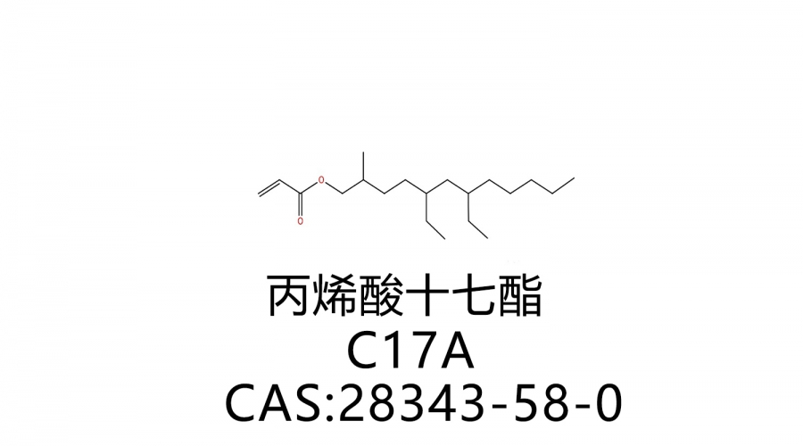 丙烯酸十七酯C17A