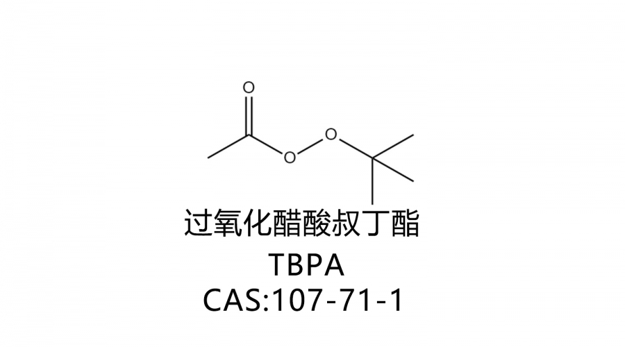 過氧化醋酸叔丁酯 TBPA